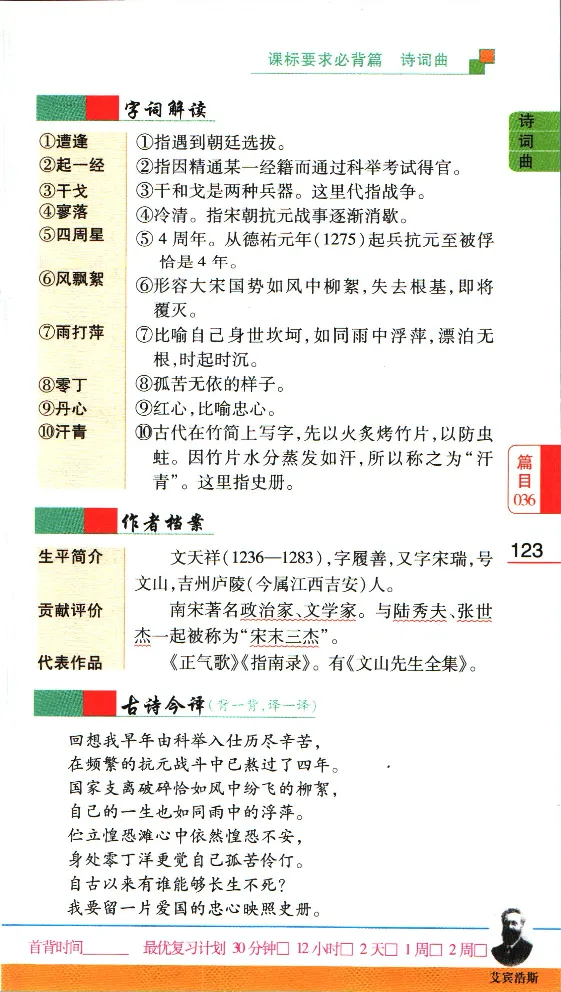 加分宝初中语文古诗文必背61篇_中考押题2026《中考押题》系列（9科全套实时更新中）_中考9科加分宝