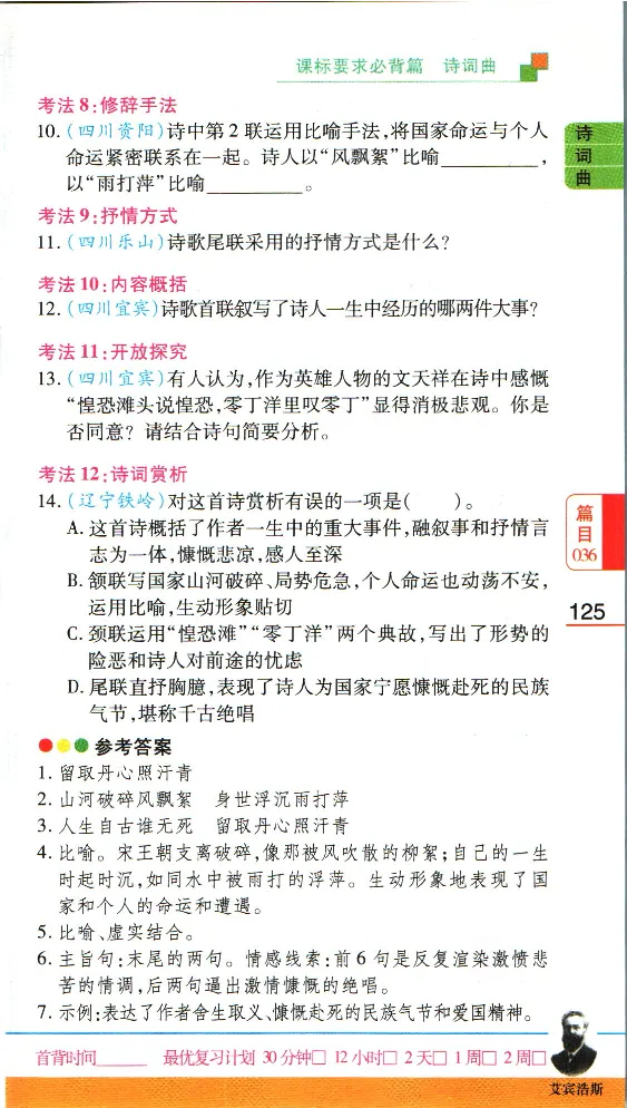 加分宝初中语文古诗文必背61篇_中考押题2026《中考押题》系列（9科全套实时更新中）_中考9科加分宝