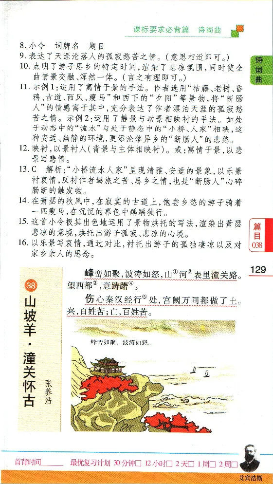 加分宝初中语文古诗文必背61篇_中考押题2026《中考押题》系列（9科全套实时更新中）_中考9科加分宝