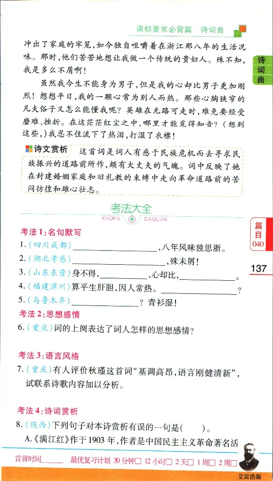 加分宝初中语文古诗文必背61篇_中考押题2026《中考押题》系列（9科全套实时更新中）_中考9科加分宝