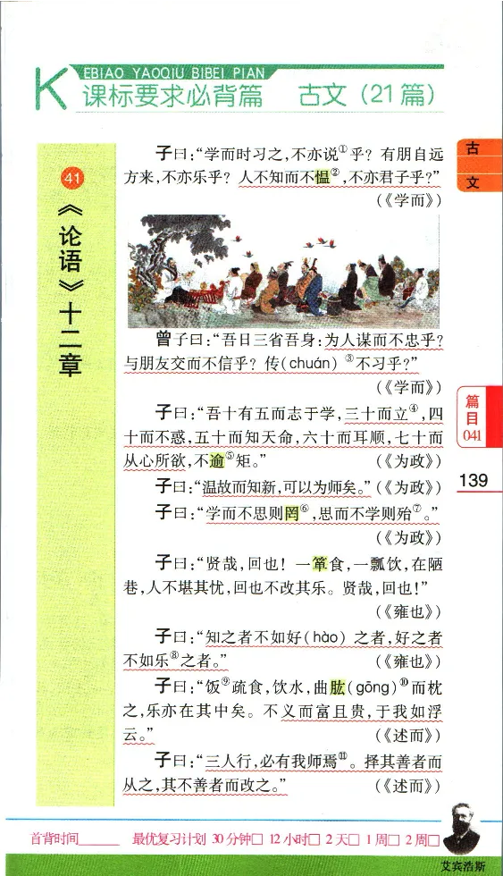 加分宝初中语文古诗文必背61篇_中考押题2026《中考押题》系列（9科全套实时更新中）_中考9科加分宝