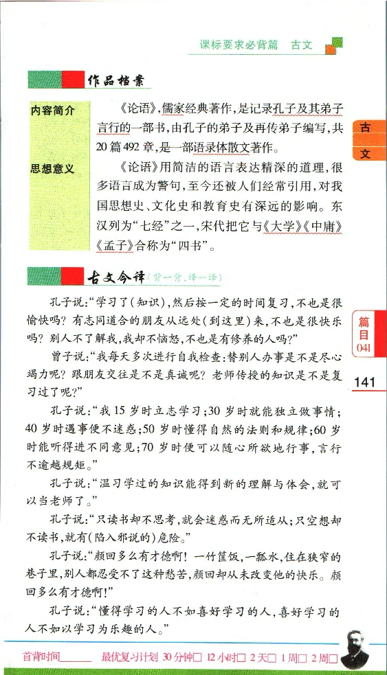 加分宝初中语文古诗文必背61篇_中考押题2026《中考押题》系列（9科全套实时更新中）_中考9科加分宝