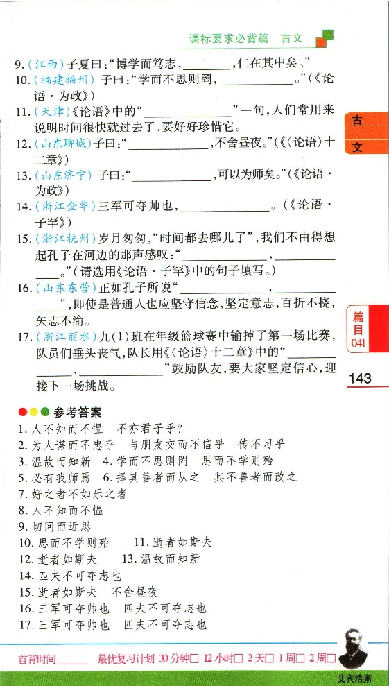 加分宝初中语文古诗文必背61篇_中考押题2026《中考押题》系列（9科全套实时更新中）_中考9科加分宝