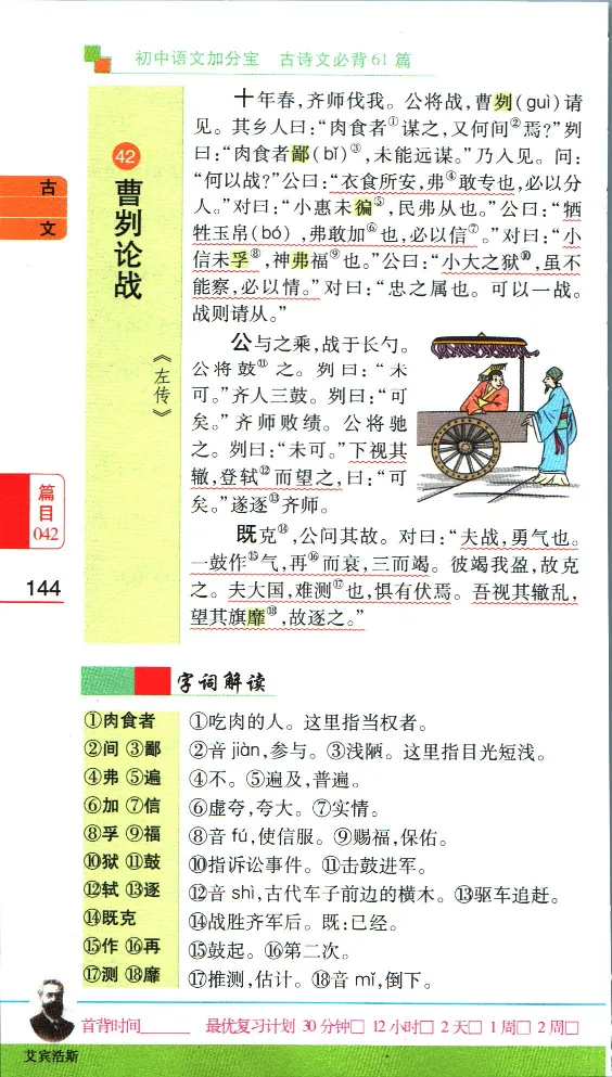 加分宝初中语文古诗文必背61篇_中考押题2026《中考押题》系列（9科全套实时更新中）_中考9科加分宝