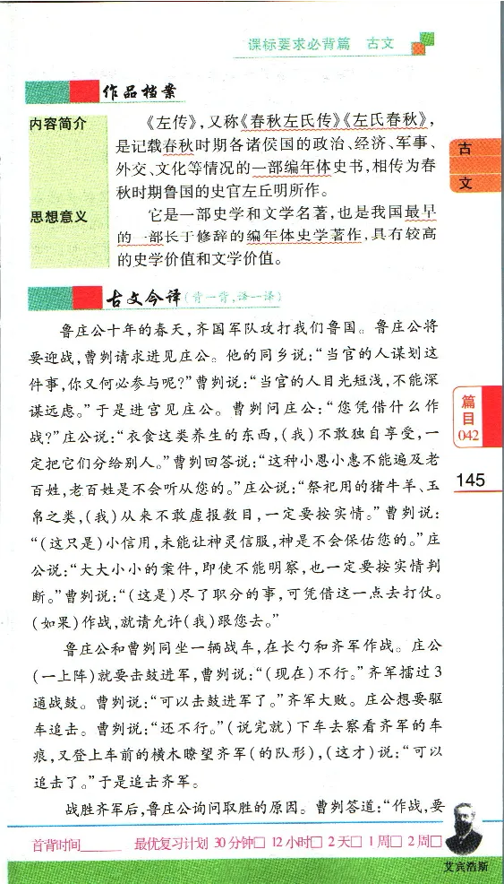 加分宝初中语文古诗文必背61篇_中考押题2026《中考押题》系列（9科全套实时更新中）_中考9科加分宝