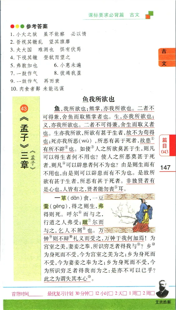 加分宝初中语文古诗文必背61篇_中考押题2026《中考押题》系列（9科全套实时更新中）_中考9科加分宝