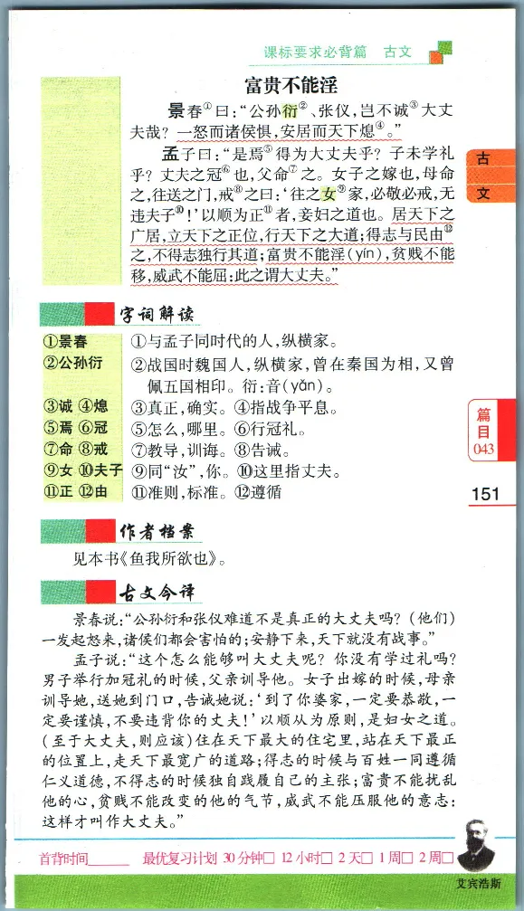 加分宝初中语文古诗文必背61篇_中考押题2026《中考押题》系列（9科全套实时更新中）_中考9科加分宝