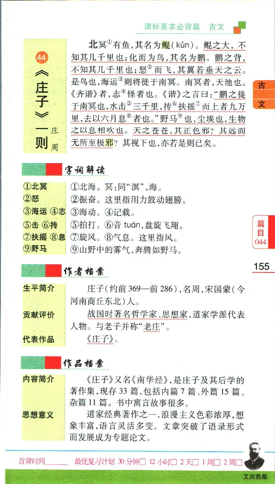 加分宝初中语文古诗文必背61篇_中考押题2026《中考押题》系列（9科全套实时更新中）_中考9科加分宝
