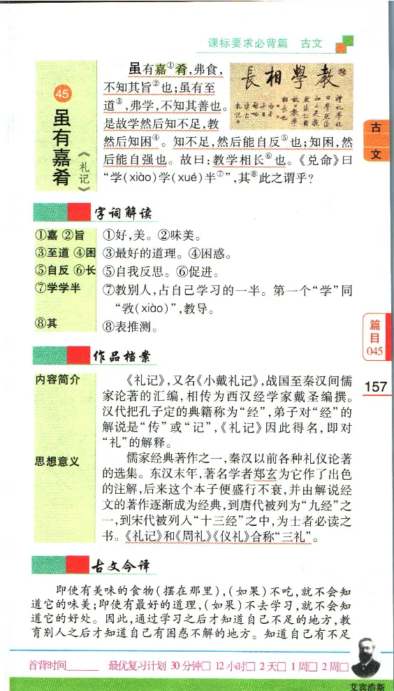 加分宝初中语文古诗文必背61篇_中考押题2026《中考押题》系列（9科全套实时更新中）_中考9科加分宝