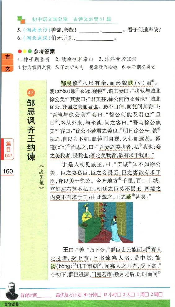 加分宝初中语文古诗文必背61篇_中考押题2026《中考押题》系列（9科全套实时更新中）_中考9科加分宝