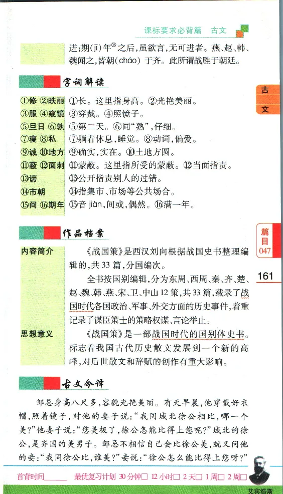 加分宝初中语文古诗文必背61篇_中考押题2026《中考押题》系列（9科全套实时更新中）_中考9科加分宝