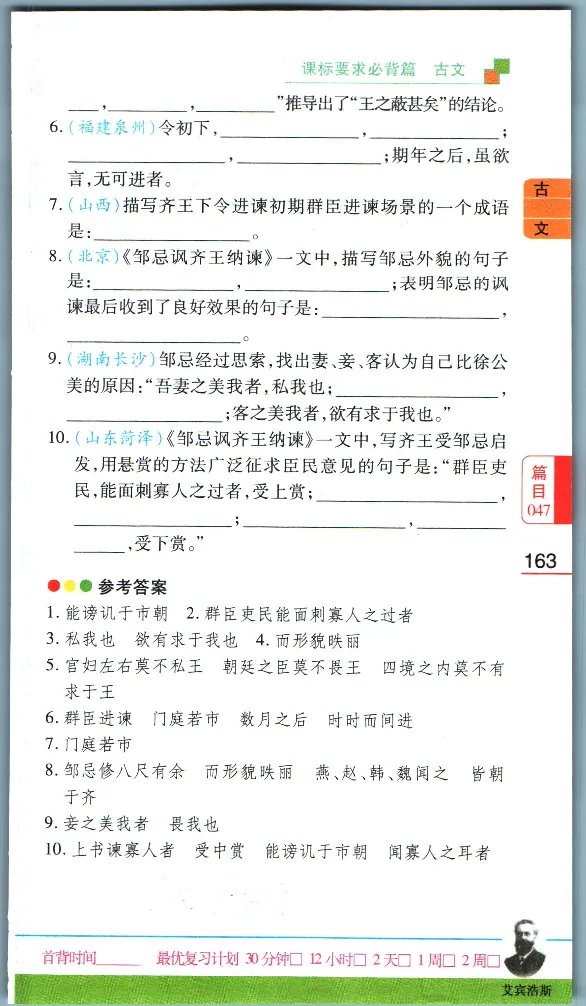 加分宝初中语文古诗文必背61篇_中考押题2026《中考押题》系列（9科全套实时更新中）_中考9科加分宝