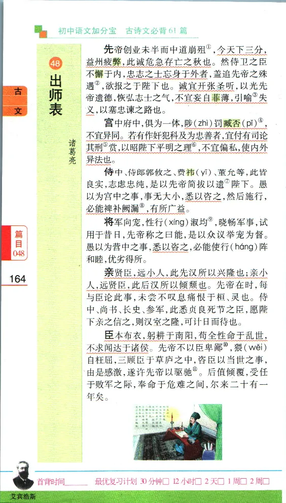 加分宝初中语文古诗文必背61篇_中考押题2026《中考押题》系列（9科全套实时更新中）_中考9科加分宝