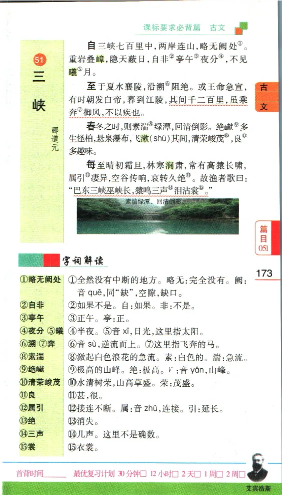 加分宝初中语文古诗文必背61篇_中考押题2026《中考押题》系列（9科全套实时更新中）_中考9科加分宝
