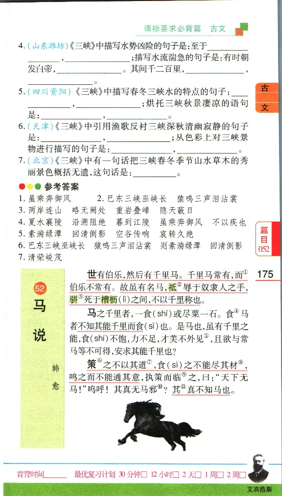 加分宝初中语文古诗文必背61篇_中考押题2026《中考押题》系列（9科全套实时更新中）_中考9科加分宝