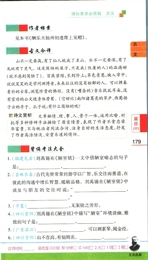 加分宝初中语文古诗文必背61篇_中考押题2026《中考押题》系列（9科全套实时更新中）_中考9科加分宝