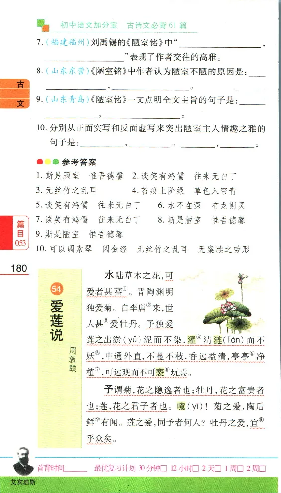 加分宝初中语文古诗文必背61篇_中考押题2026《中考押题》系列（9科全套实时更新中）_中考9科加分宝