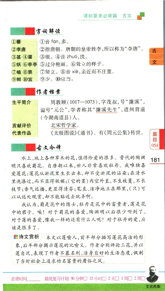 加分宝初中语文古诗文必背61篇_中考押题2026《中考押题》系列（9科全套实时更新中）_中考9科加分宝
