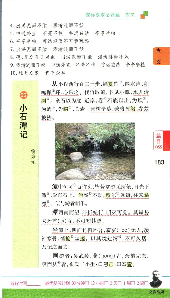 加分宝初中语文古诗文必背61篇_中考押题2026《中考押题》系列（9科全套实时更新中）_中考9科加分宝