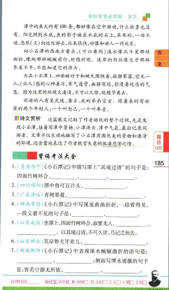 加分宝初中语文古诗文必背61篇_中考押题2026《中考押题》系列（9科全套实时更新中）_中考9科加分宝