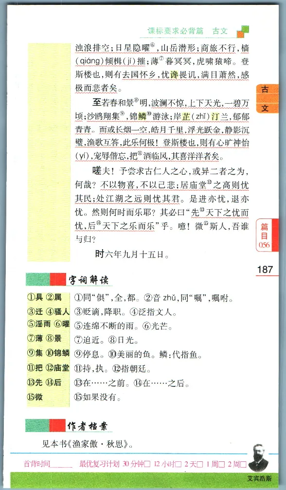 加分宝初中语文古诗文必背61篇_中考押题2026《中考押题》系列（9科全套实时更新中）_中考9科加分宝