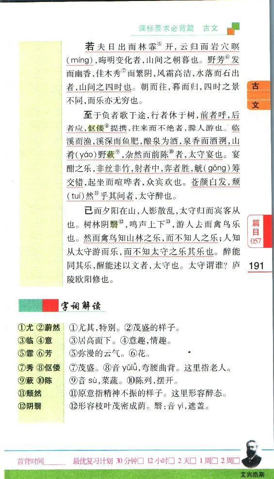 加分宝初中语文古诗文必背61篇_中考押题2026《中考押题》系列（9科全套实时更新中）_中考9科加分宝