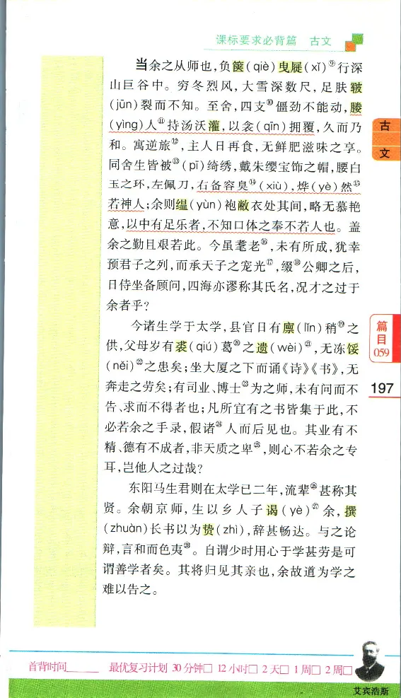 加分宝初中语文古诗文必背61篇_中考押题2026《中考押题》系列（9科全套实时更新中）_中考9科加分宝