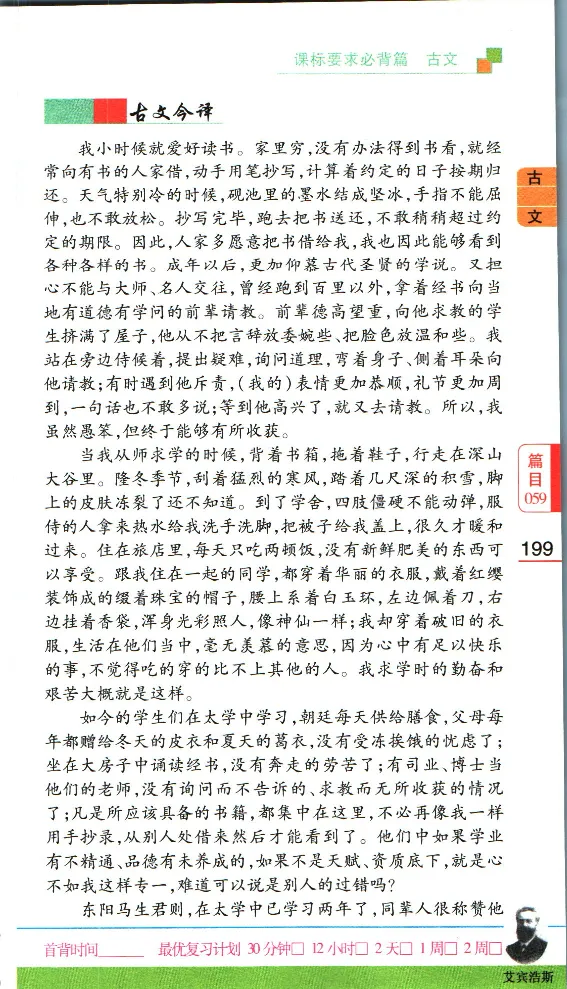 加分宝初中语文古诗文必背61篇_中考押题2026《中考押题》系列（9科全套实时更新中）_中考9科加分宝