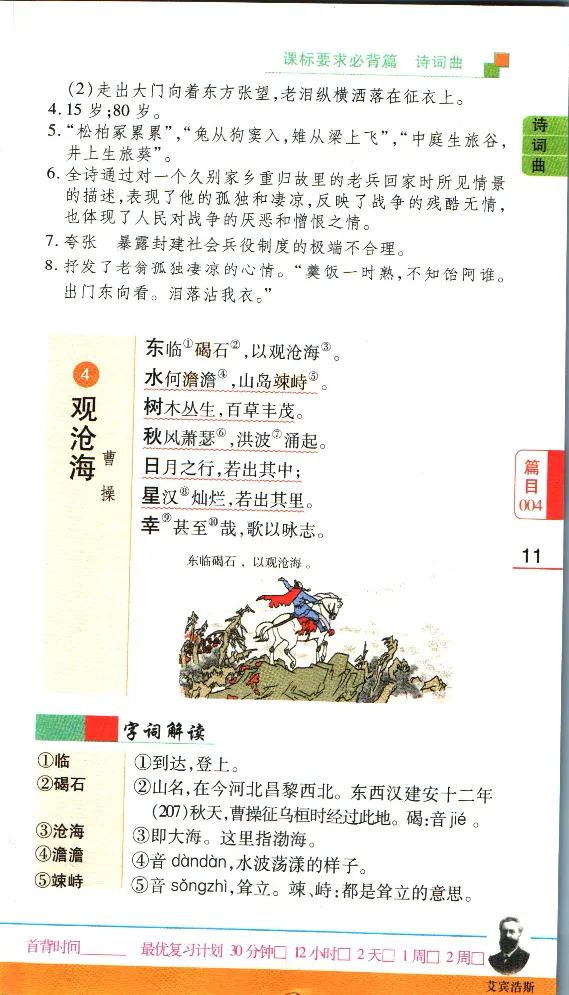 加分宝初中语文古诗文必背61篇_中考押题2026《中考押题》系列（9科全套实时更新中）_中考9科加分宝