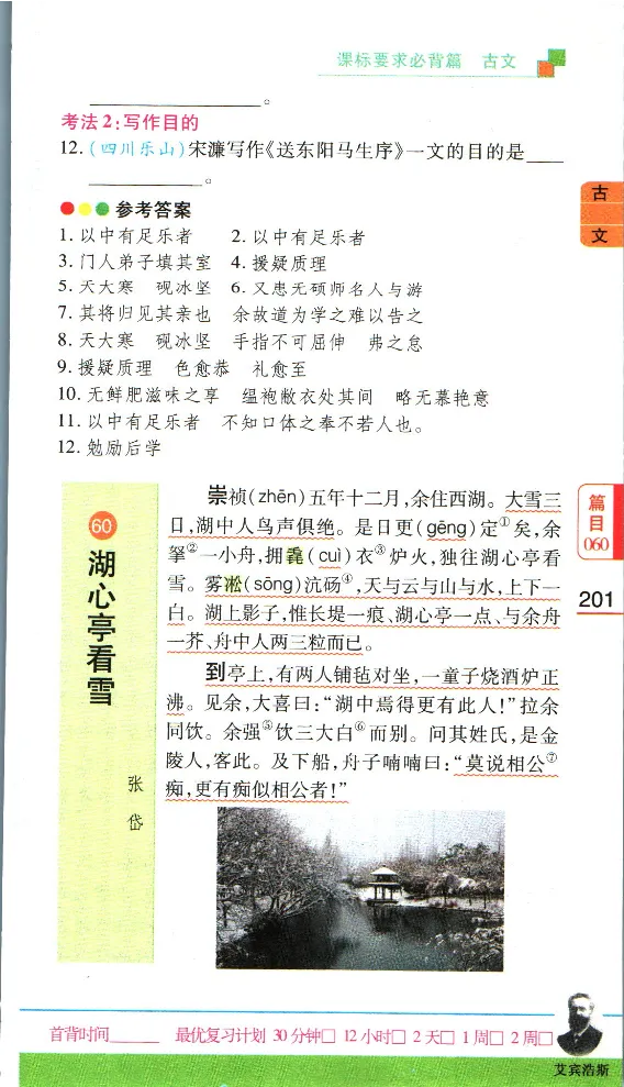 加分宝初中语文古诗文必背61篇_中考押题2026《中考押题》系列（9科全套实时更新中）_中考9科加分宝