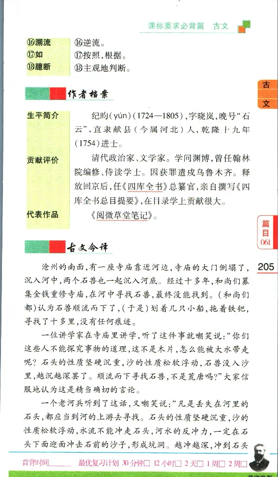 加分宝初中语文古诗文必背61篇_中考押题2026《中考押题》系列（9科全套实时更新中）_中考9科加分宝