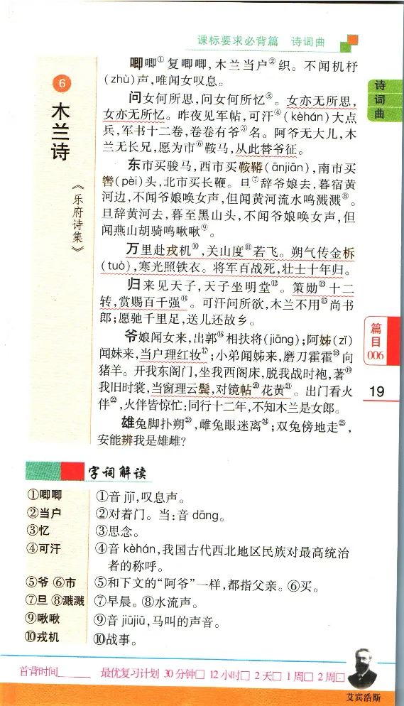 加分宝初中语文古诗文必背61篇_中考押题2026《中考押题》系列（9科全套实时更新中）_中考9科加分宝