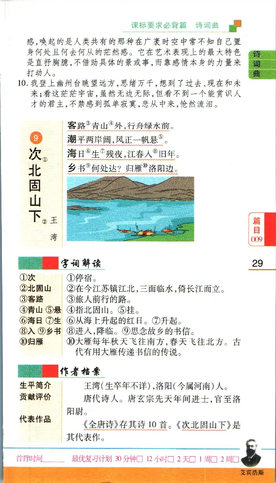 加分宝初中语文古诗文必背61篇_中考押题2026《中考押题》系列（9科全套实时更新中）_中考9科加分宝
