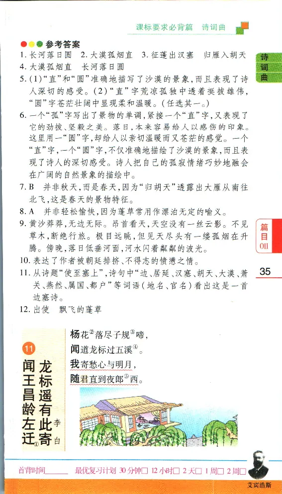 加分宝初中语文古诗文必背61篇_中考押题2026《中考押题》系列（9科全套实时更新中）_中考9科加分宝