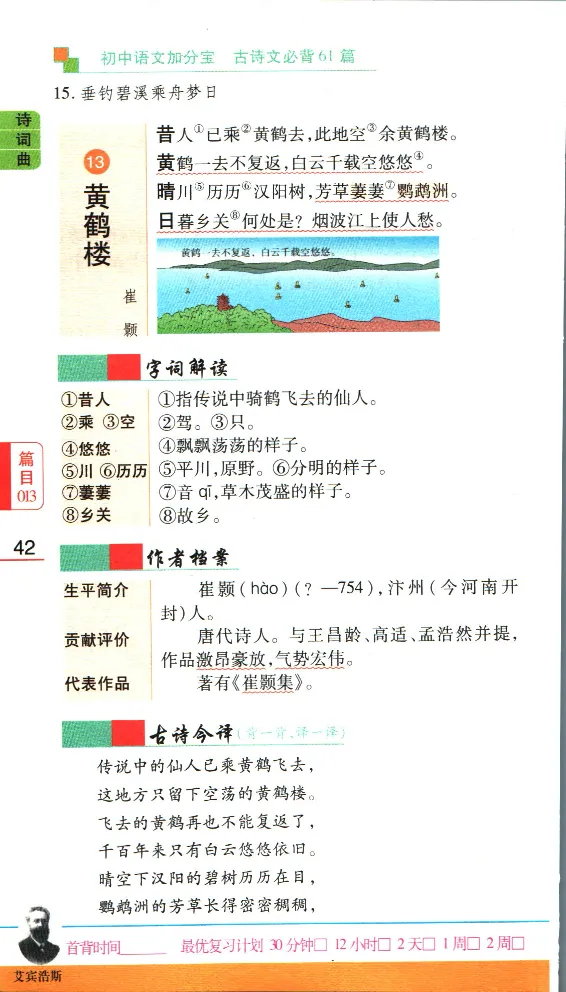 加分宝初中语文古诗文必背61篇_中考押题2026《中考押题》系列（9科全套实时更新中）_中考9科加分宝