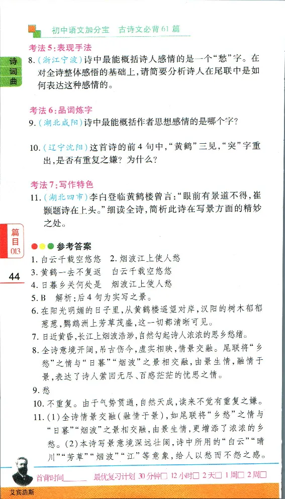 加分宝初中语文古诗文必背61篇_中考押题2026《中考押题》系列（9科全套实时更新中）_中考9科加分宝