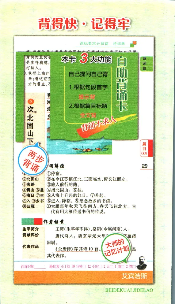 加分宝初中语文古诗文必背61篇_中考押题2026《中考押题》系列（9科全套实时更新中）_中考9科加分宝