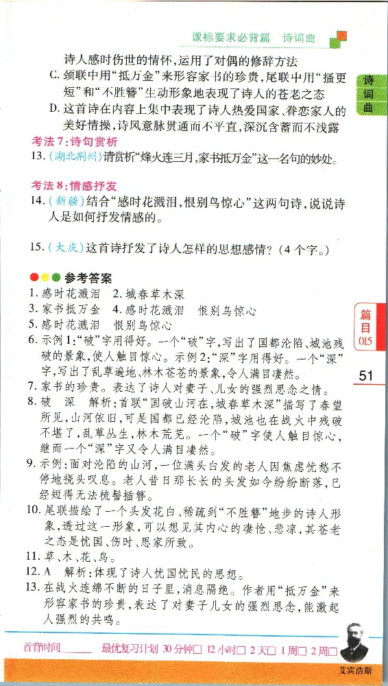 加分宝初中语文古诗文必背61篇_中考押题2026《中考押题》系列（9科全套实时更新中）_中考9科加分宝