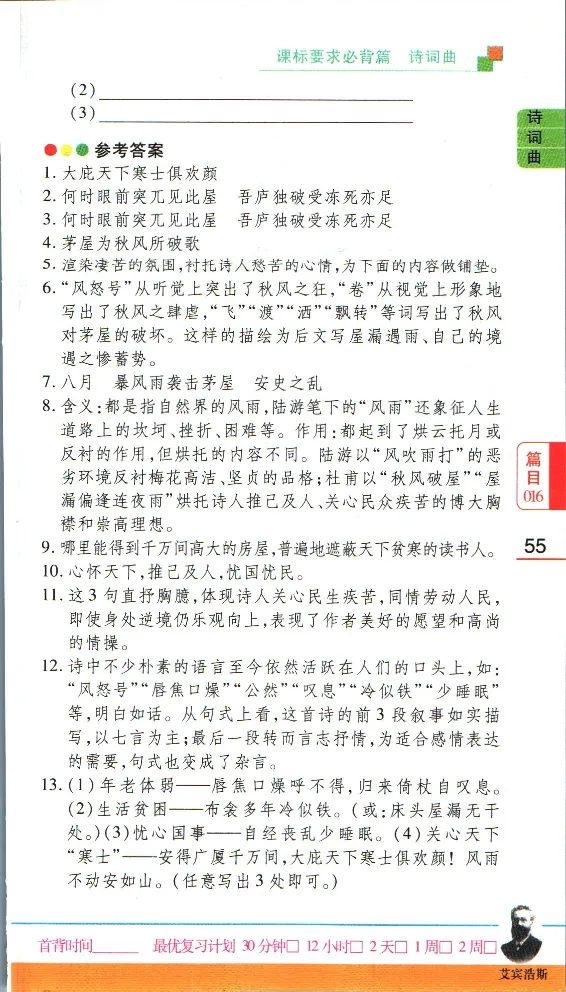 加分宝初中语文古诗文必背61篇_中考押题2026《中考押题》系列（9科全套实时更新中）_中考9科加分宝