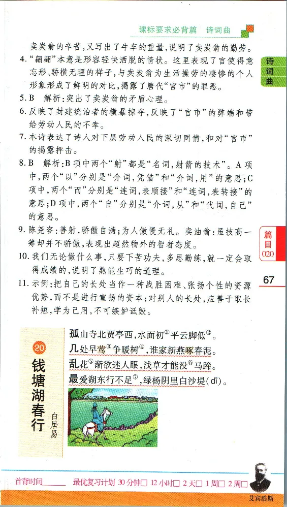 加分宝初中语文古诗文必背61篇_中考押题2026《中考押题》系列（9科全套实时更新中）_中考9科加分宝