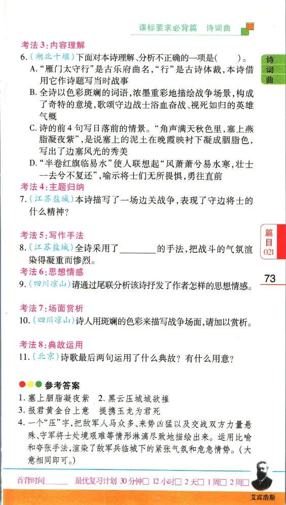 加分宝初中语文古诗文必背61篇_中考押题2026《中考押题》系列（9科全套实时更新中）_中考9科加分宝