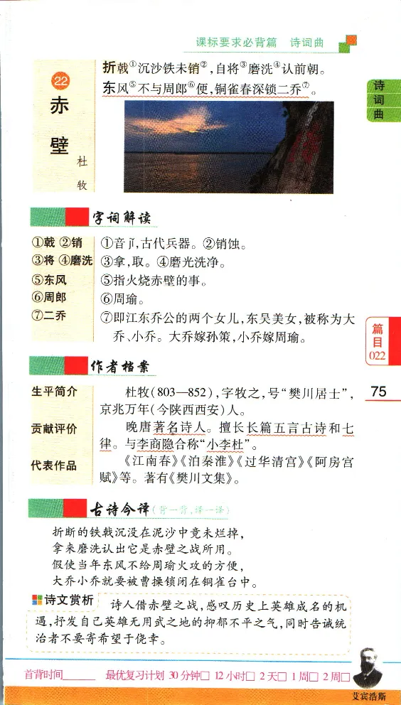加分宝初中语文古诗文必背61篇_中考押题2026《中考押题》系列（9科全套实时更新中）_中考9科加分宝
