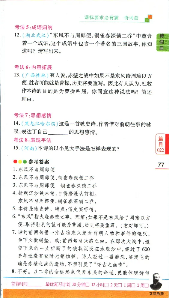 加分宝初中语文古诗文必背61篇_中考押题2026《中考押题》系列（9科全套实时更新中）_中考9科加分宝