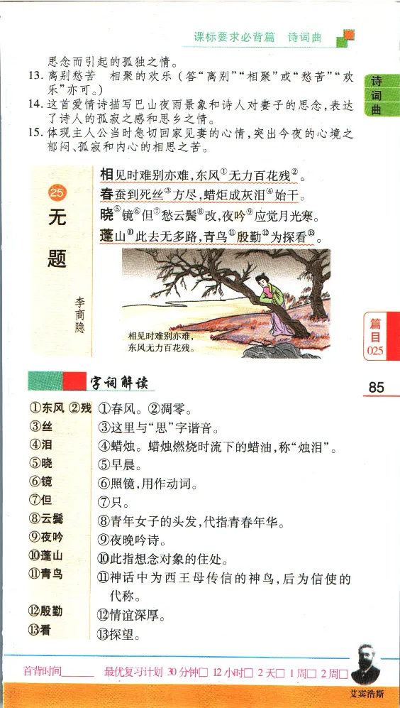 加分宝初中语文古诗文必背61篇_中考押题2026《中考押题》系列（9科全套实时更新中）_中考9科加分宝