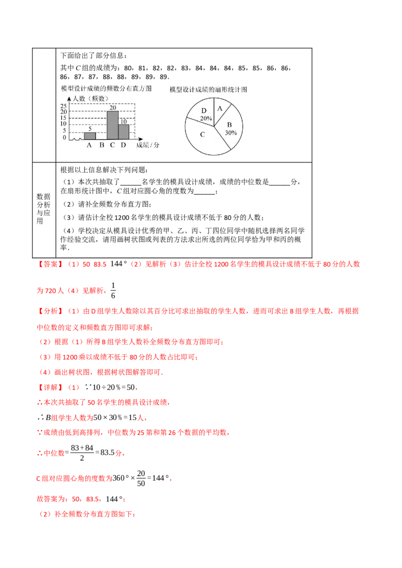 专题25.1概率初步（举一反三讲义）（教师版）_人教版数学九年级上册_版本二_九年级数学上册（人教版）_母题专项-U66_2026版