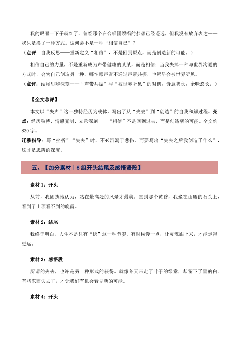 哲理思辨主题作文_中考押题2026《中考押题》系列（9科全套实时更新中）_2026版中考《作文押题系列》提醒押题+终极压题+主题密押+地区押题（语文）_2026《写作》主题密押