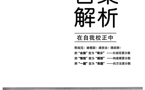 化学走向重点答案及附赠_中考押题2026《中考押题》系列（9科全套实时更新中）_领跑2026版中考《领跑考向卷》语数英物化（辽宁）_2026走向重点新中考模拟卷辽宁专用