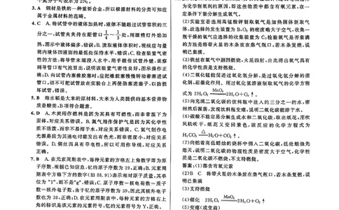 化学走向重点答案及附赠_中考押题2026《中考押题》系列（9科全套实时更新中）_领跑2026版中考《领跑考向卷》语数英物化（辽宁）_2026走向重点新中考模拟卷辽宁专用