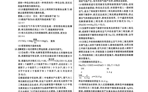 化学走向重点答案及附赠_中考押题2026《中考押题》系列（9科全套实时更新中）_领跑2026版中考《领跑考向卷》语数英物化（辽宁）_2026走向重点新中考模拟卷辽宁专用