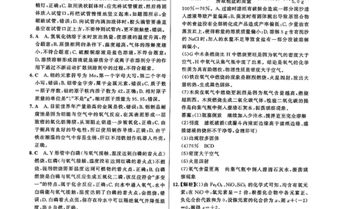 化学走向重点答案及附赠_中考押题2026《中考押题》系列（9科全套实时更新中）_领跑2026版中考《领跑考向卷》语数英物化（辽宁）_2026走向重点新中考模拟卷辽宁专用